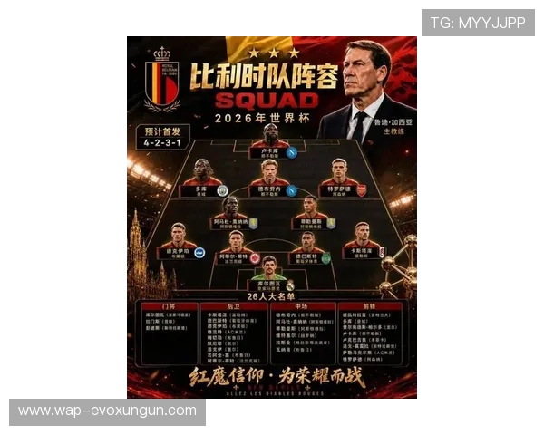 世界杯法国对阵伊拉克比赛替补名单最新更新，全面解读球队战术变化与潜力球员