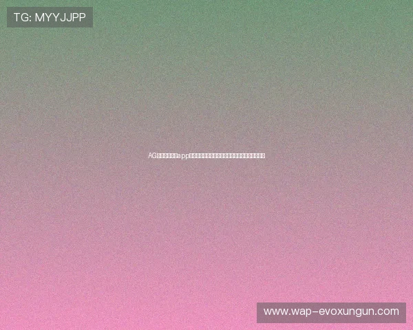 AG真人百家家乐app官方下载安全稳定,轻松体验高品质真人娱乐游戏 AG真人百家家乐app官方下载安全稳定,轻松体验高品质真人娱乐游戏